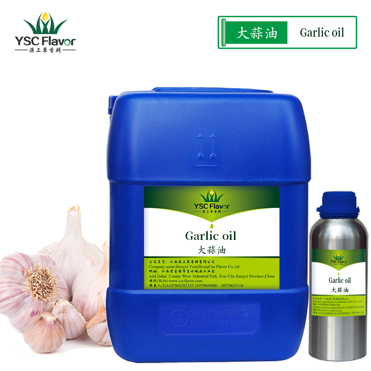 大蒜油 基础油 大蒜素油 大蒜精油 garlic oil大蒜子油
