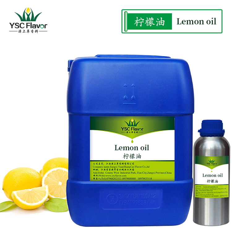 源头厂家 支持样品 柠檬精油 Lemon Oil 单方精油