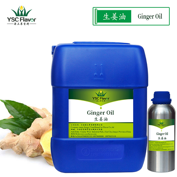 厂家供应 临界生姜油 老姜油 onion oil 蒸馏生姜油