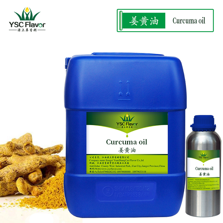 现货供应姜黄油Ginger butter 植物提取CAS8024-37-1 单