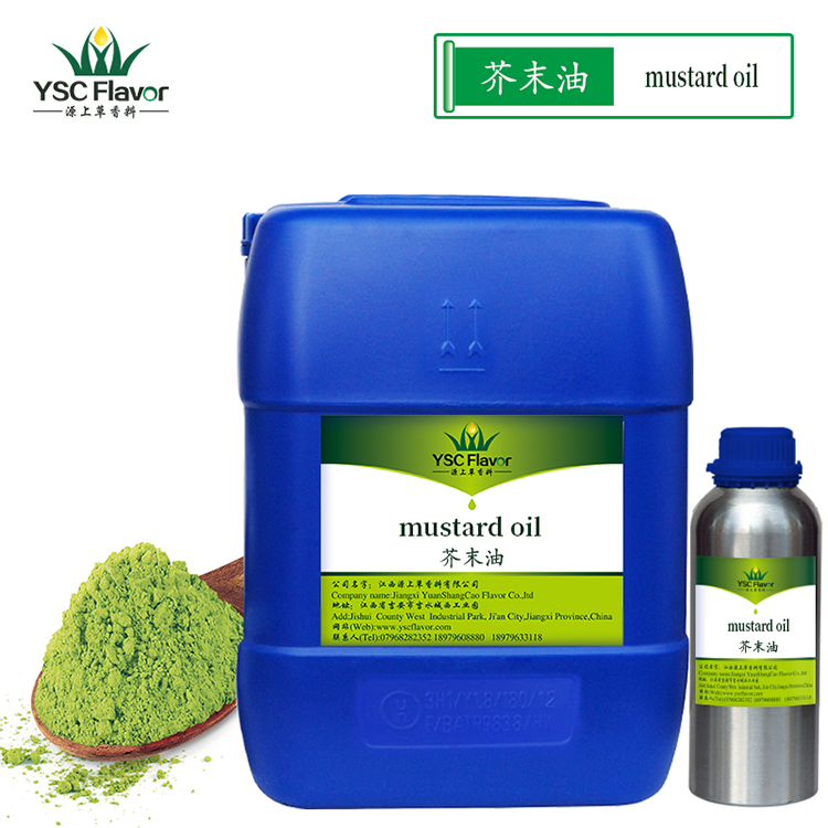 厂家现货供应芥末油mustard oil 芥末精油 白芥子油