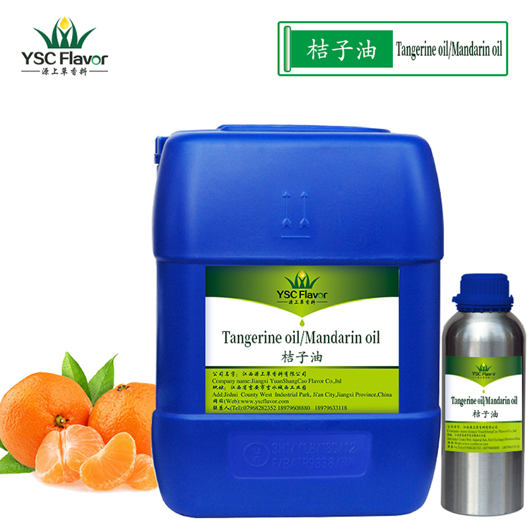 厂家桔子油Tangerine oil 橘子油 橘子精油 单方精油