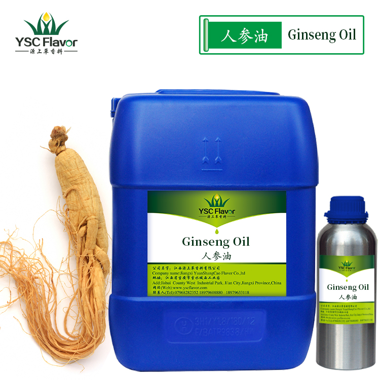 现货供应 人参油 人参精油 黄参油 天然植物提取