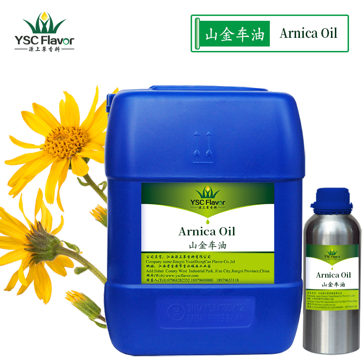 山金车油厂家大量供应山金车精油 提取单方精油