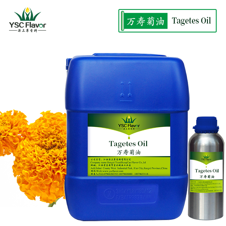 生产天然植物精油 万寿菊油 万寿菊精油 香薰