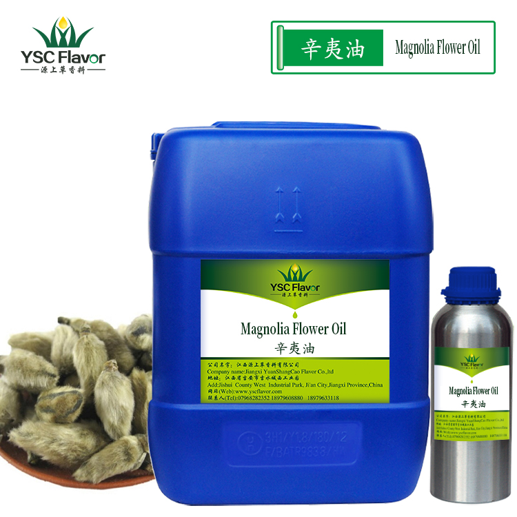 厂家批发 辛夷花精油 按摩精油 植物精油 单方精油