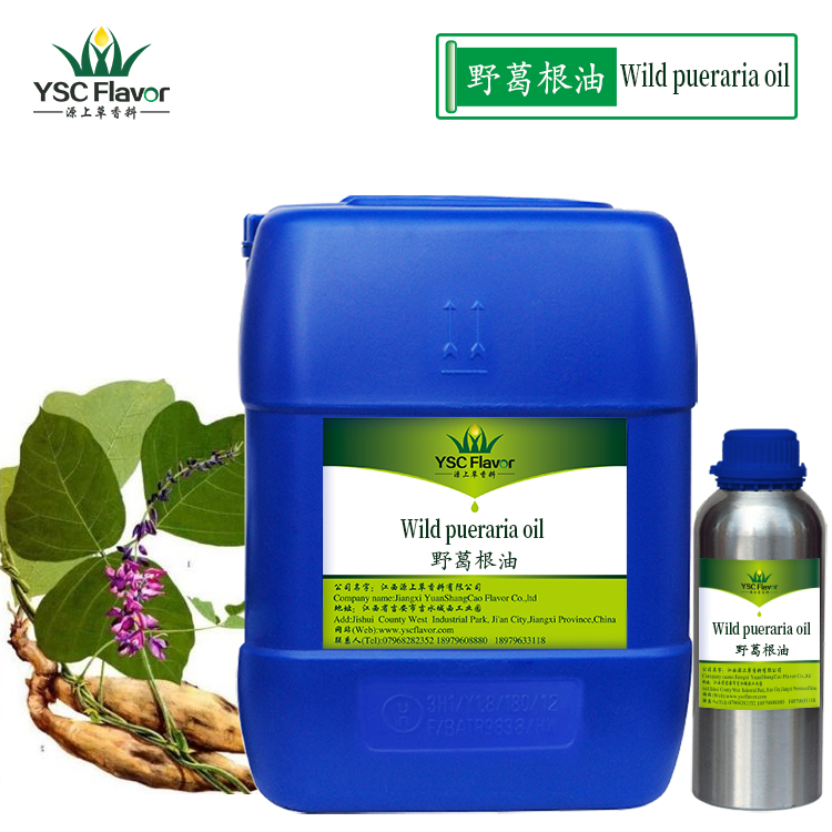 现货供应 植物野葛根油 野葛根精油 白高颗油 