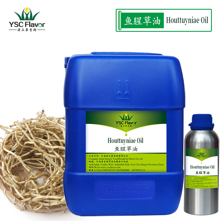 厂家供应 鱼腥草精油 按摩精油 鱼腥草油植物精