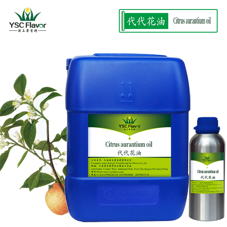 供应代代花油 玳玳花油 精油oil药用香精