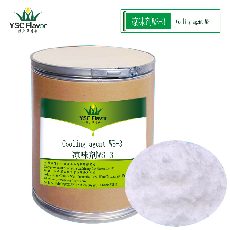 供应凉味剂WS-3 清凉剂 薄荷酰胺 凉感剂