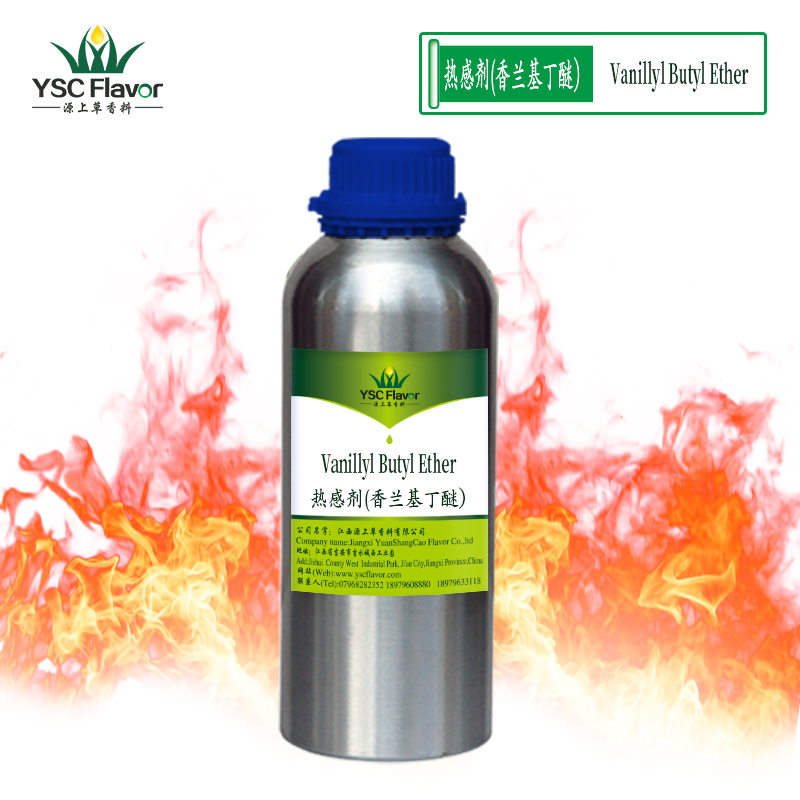 油溶热感剂 香草醇丁醚香兰基丁醚 刮痧按摩油
